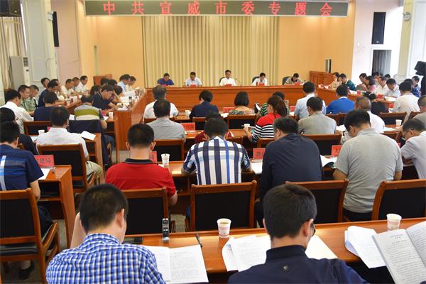 宣威：市委专题学习新修订的《中国共产党纪律处分条例》.jpg