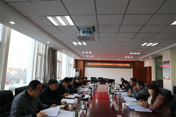 IMG_6698_2018市纪委民主生活会_看图王.png