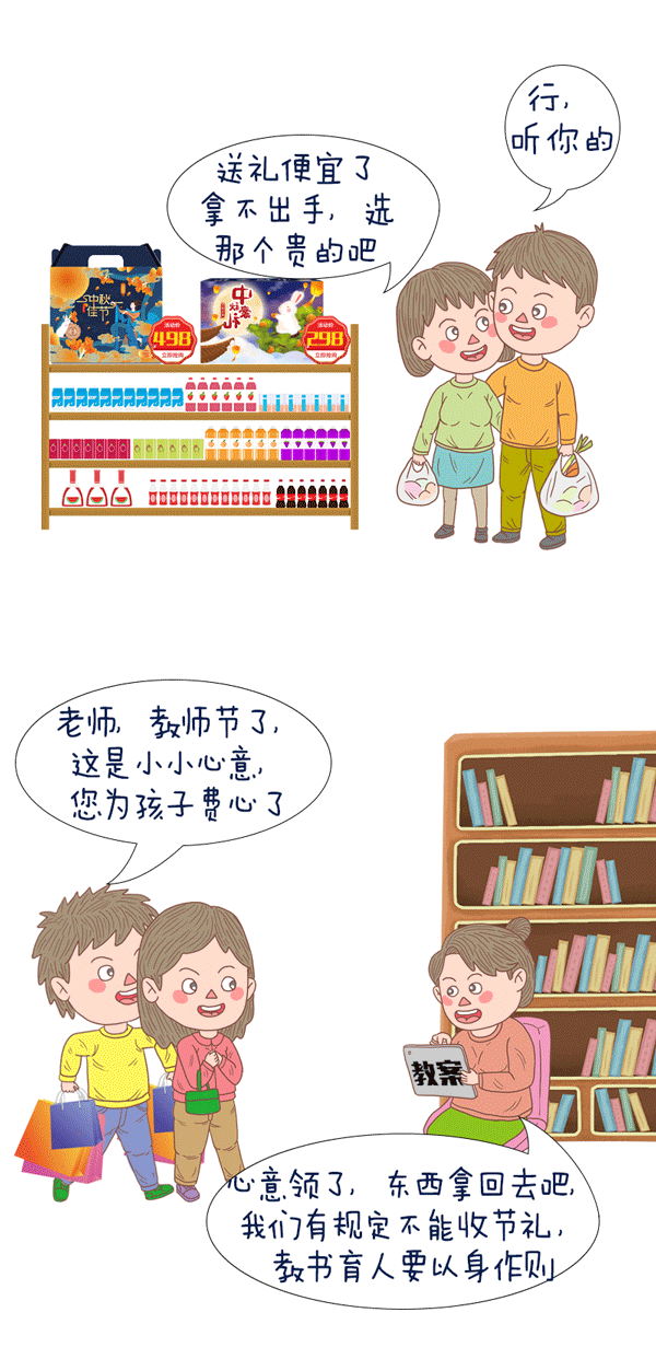 瑞丽：漫画说纪丨中秋节正确“打开方式”